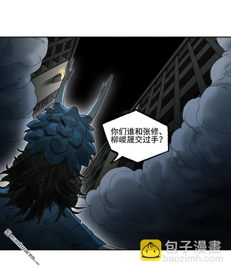 傳武 - 第三卷 81 劍南道之戰 六(1/2) - 6