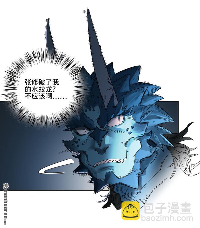 傳武 - 第三卷 81 劍南道之戰 六(1/2) - 8