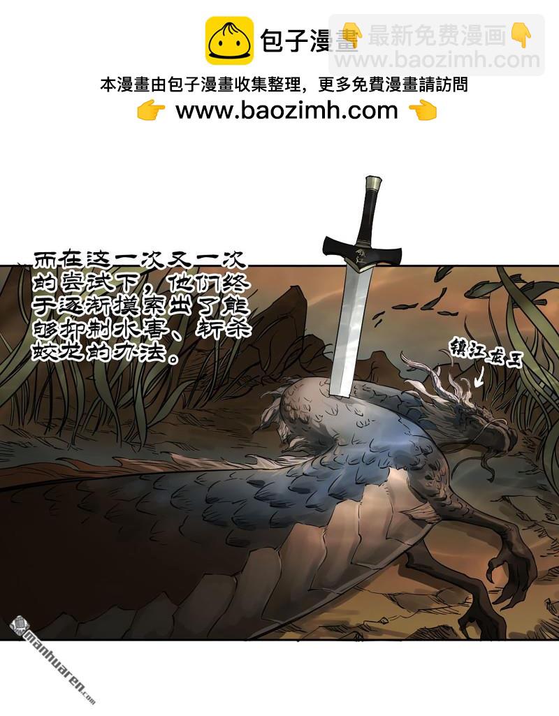 傳武 - 第三卷 81 劍南道之戰 六(1/2) - 2