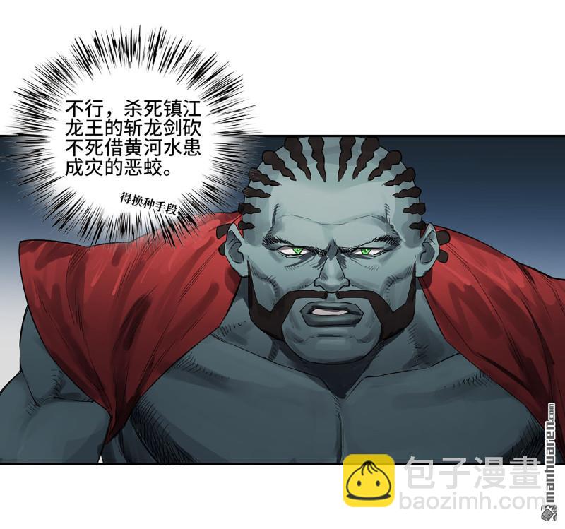 傳武 - 第三卷 81 劍南道之戰 六(1/2) - 5