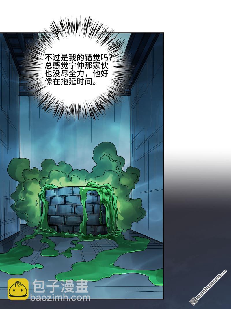 傳武 - 第三卷 81 劍南道之戰 六(1/2) - 6