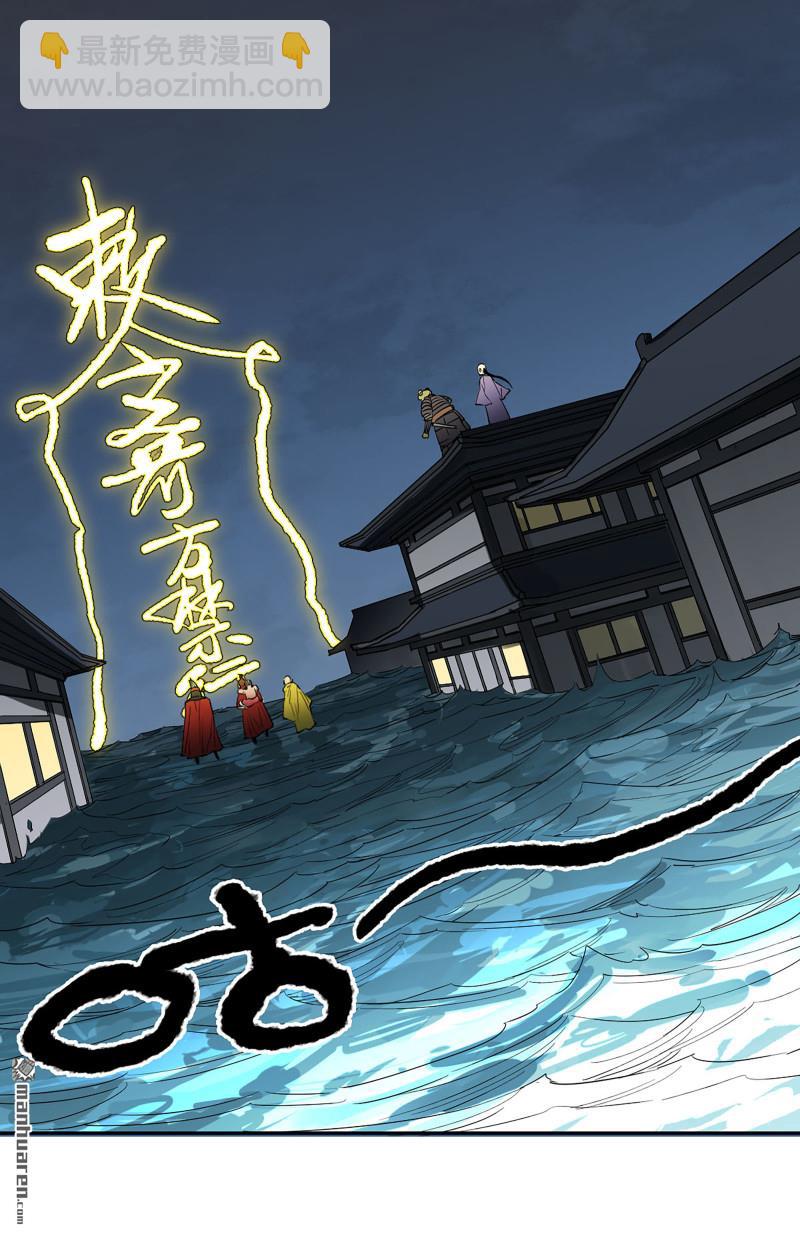 傳武 - 第三卷 81 劍南道之戰 六(1/2) - 7