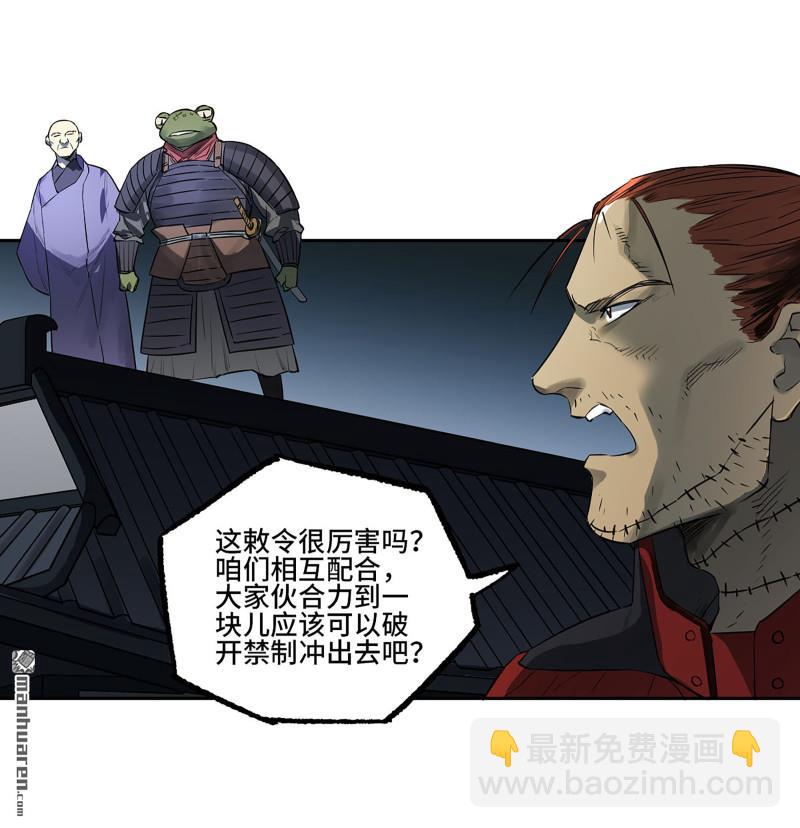 傳武 - 第三卷 81 劍南道之戰 六(1/2) - 1