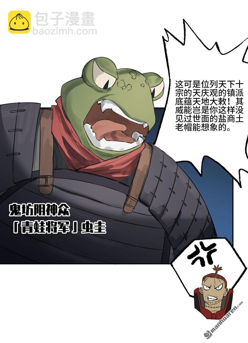 傳武 - 第三卷 81 劍南道之戰 六(1/2) - 2