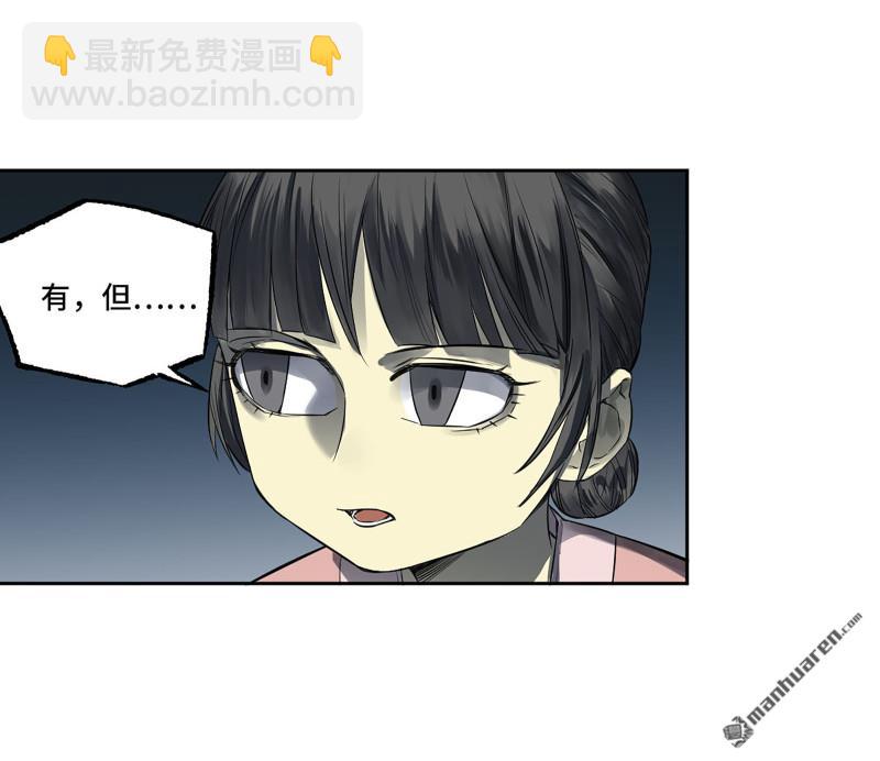 傳武 - 第三卷 81 劍南道之戰 六(1/2) - 4