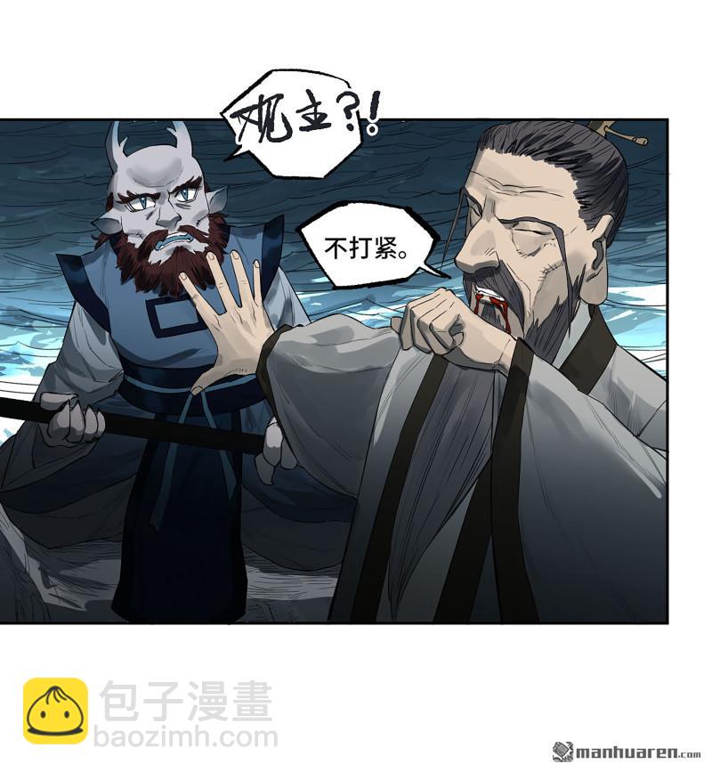 傳武 - 第三卷 81 劍南道之戰 六(1/2) - 1