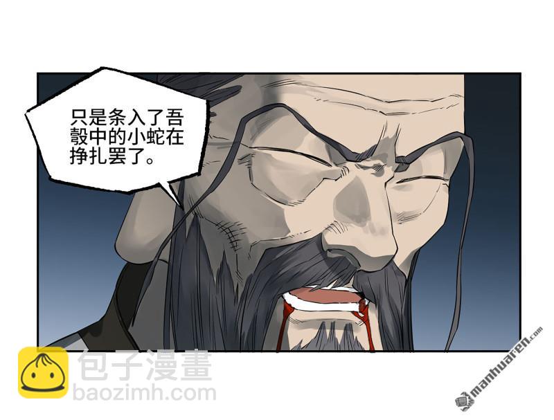 傳武 - 第三卷 81 劍南道之戰 六(1/2) - 2