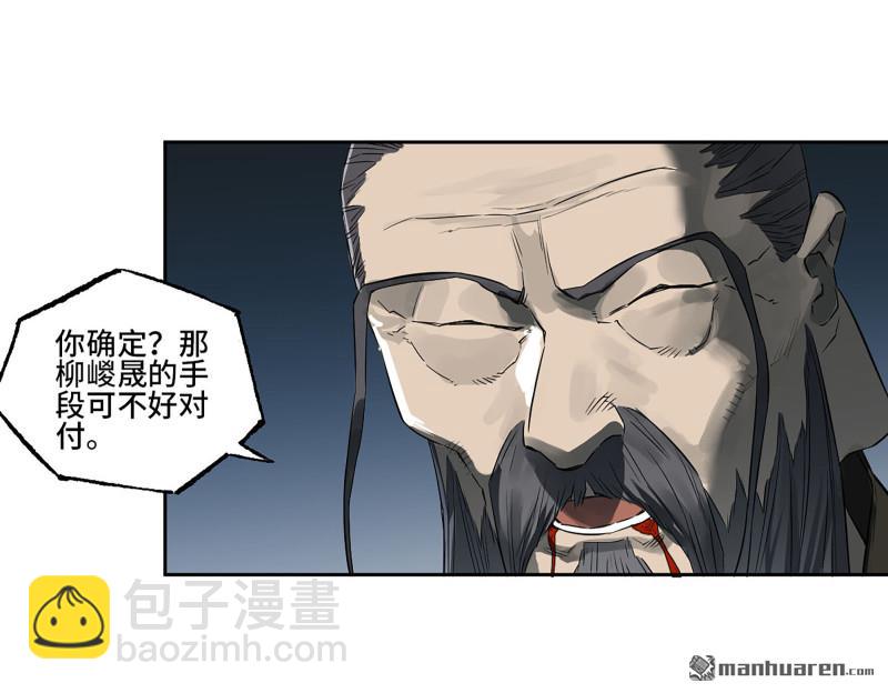 傳武 - 第三卷 81 劍南道之戰 六(1/2) - 5