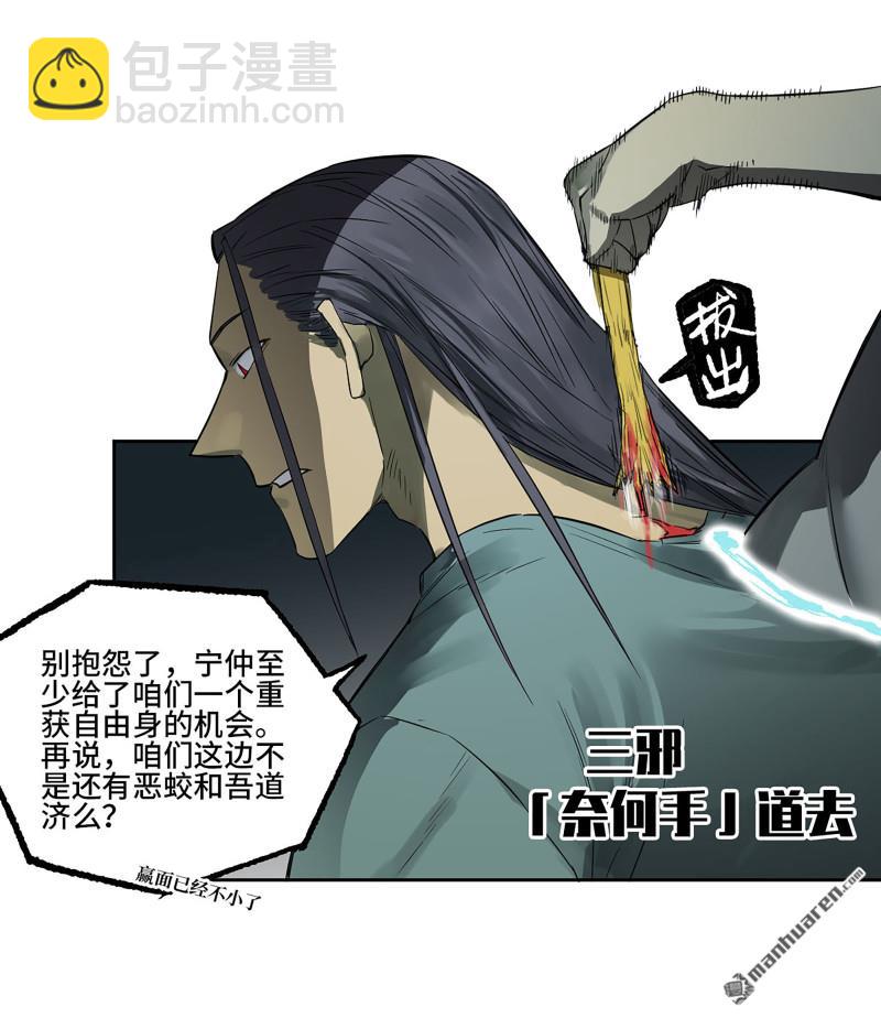 傳武 - 第三卷 81 劍南道之戰 六(1/2) - 2