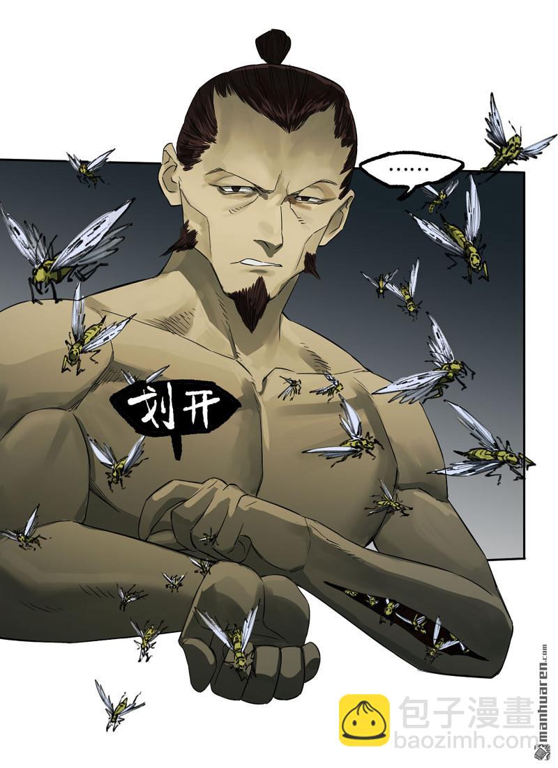 傳武 - 第三卷 81 劍南道之戰 六(1/2) - 3