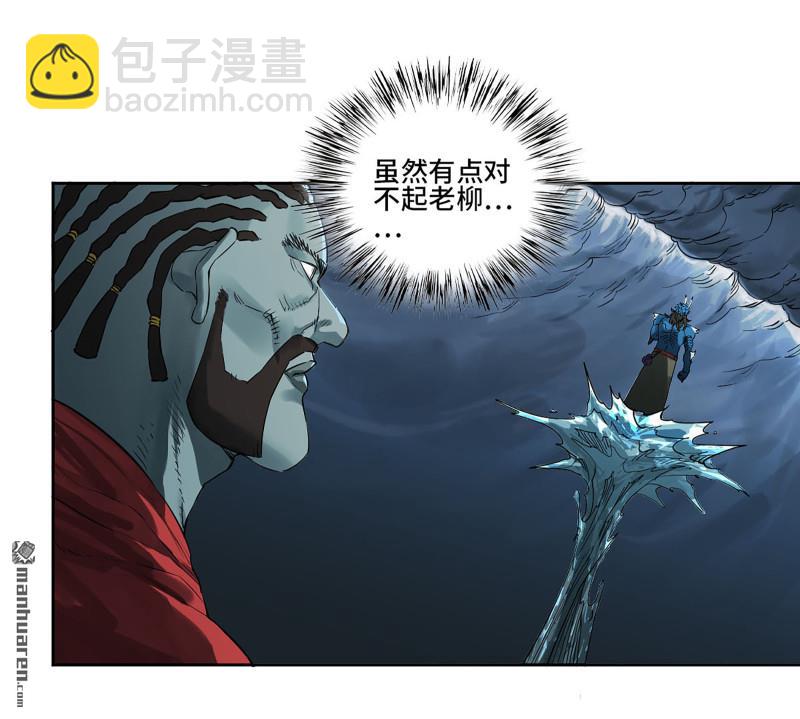 傳武 - 第三卷 81 劍南道之戰 六(1/2) - 5