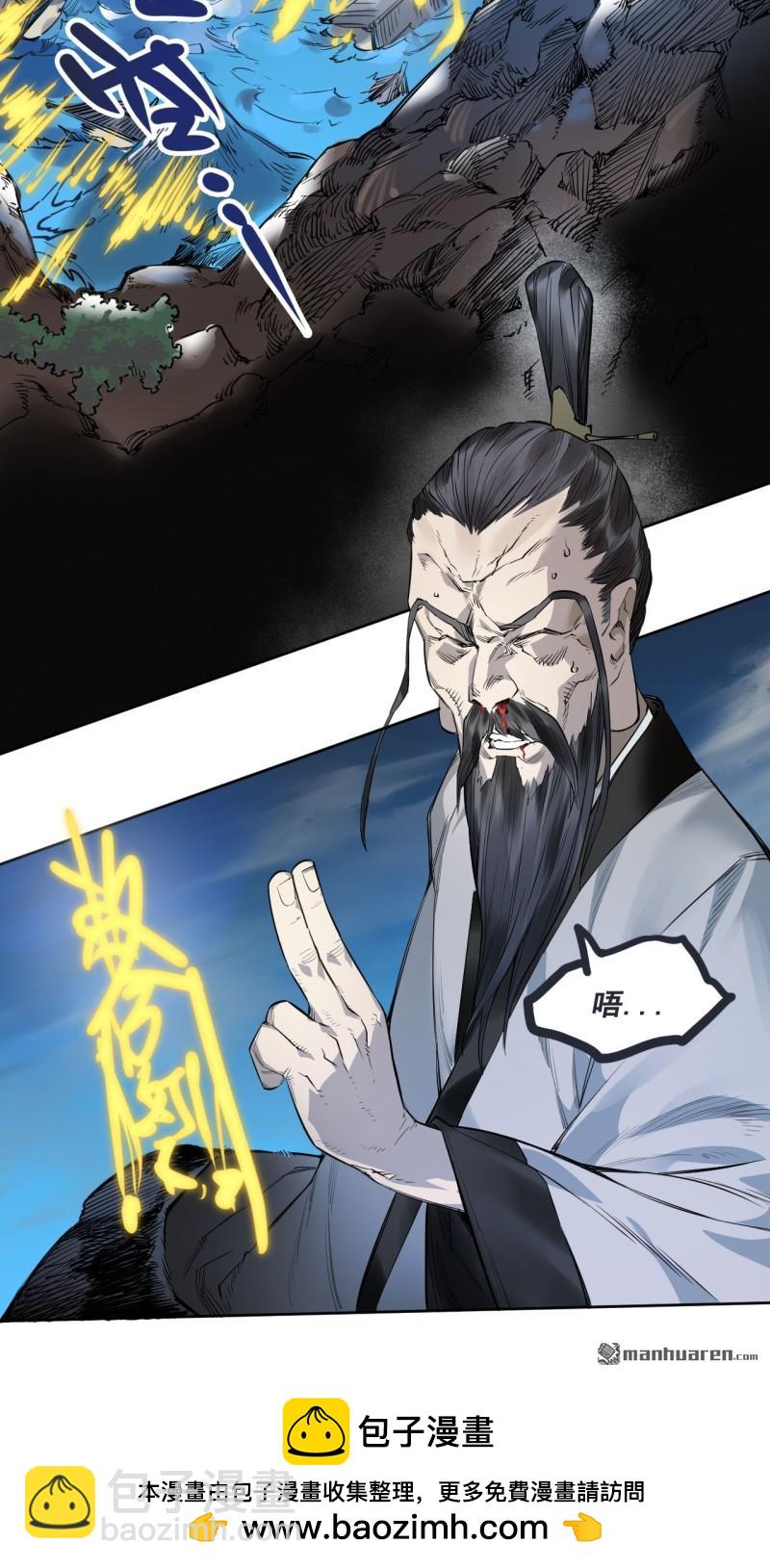 傳武 - 第三卷 81 劍南道之戰 六(1/2) - 2