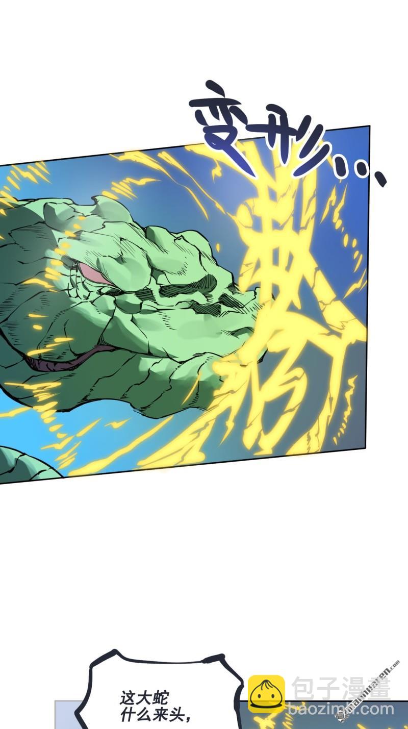 傳武 - 第三卷 81 劍南道之戰 六(2/2) - 1