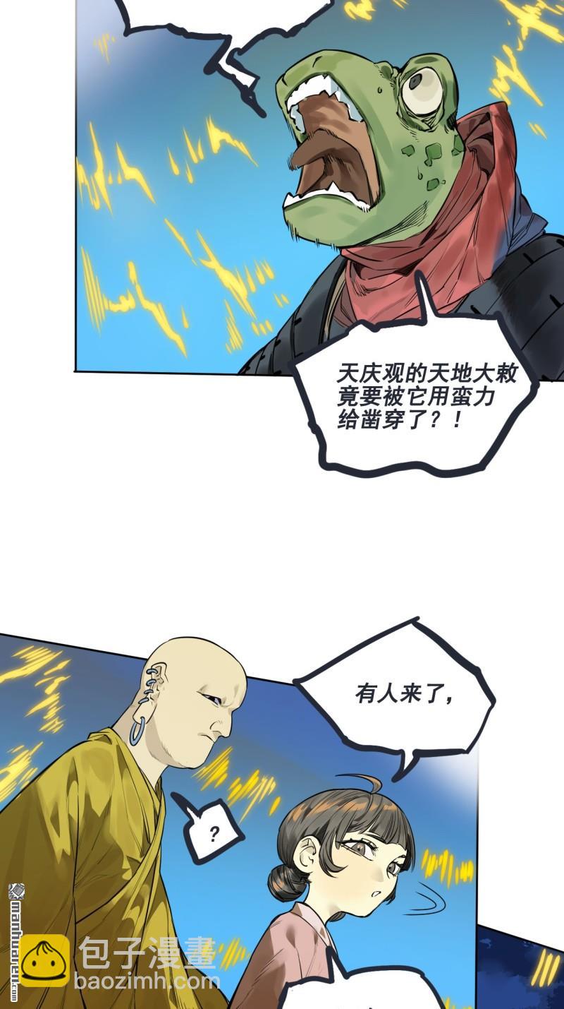 傳武 - 第三卷 81 劍南道之戰 六(2/2) - 2