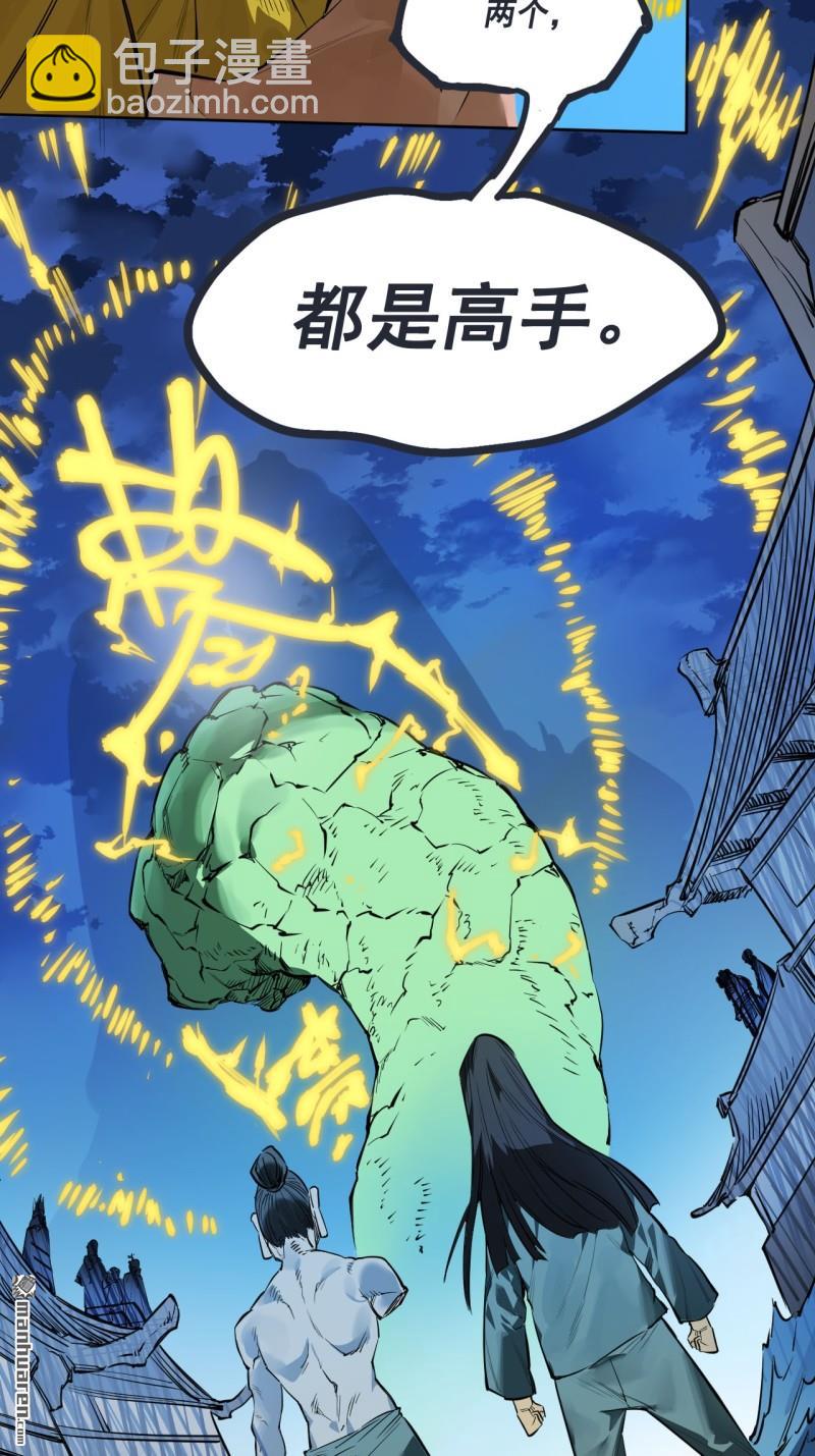 傳武 - 第三卷 81 劍南道之戰 六(2/2) - 3