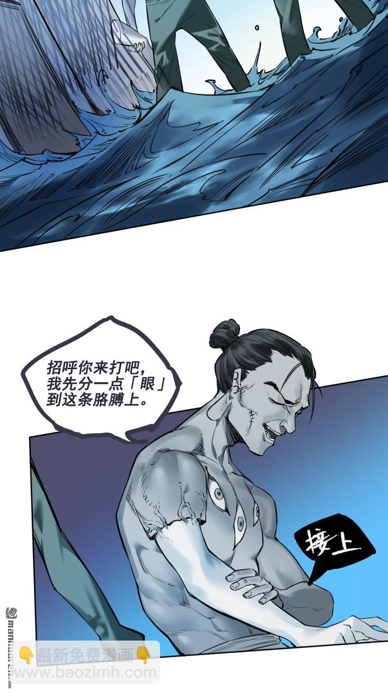 傳武 - 第三卷 81 劍南道之戰 六(2/2) - 4