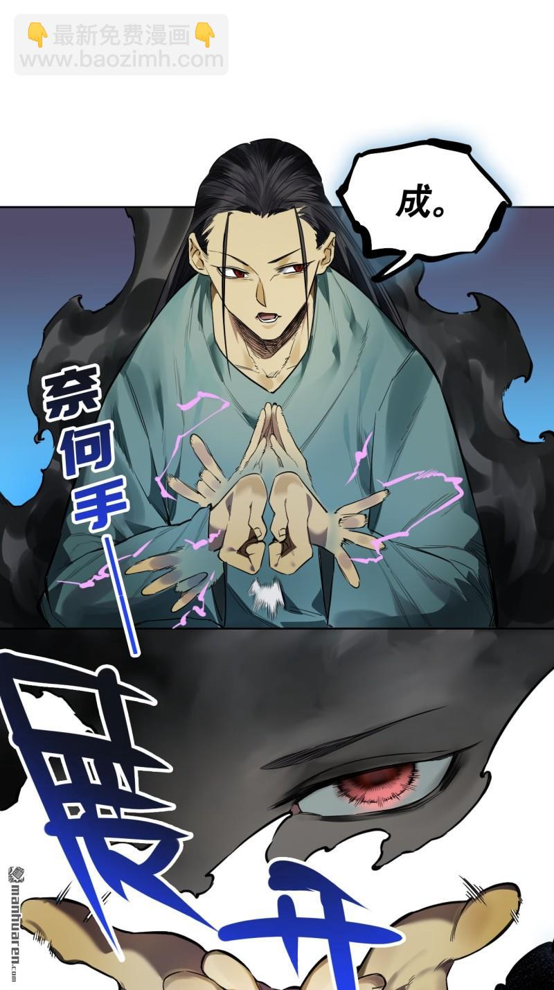 傳武 - 第三卷 81 劍南道之戰 六(2/2) - 1