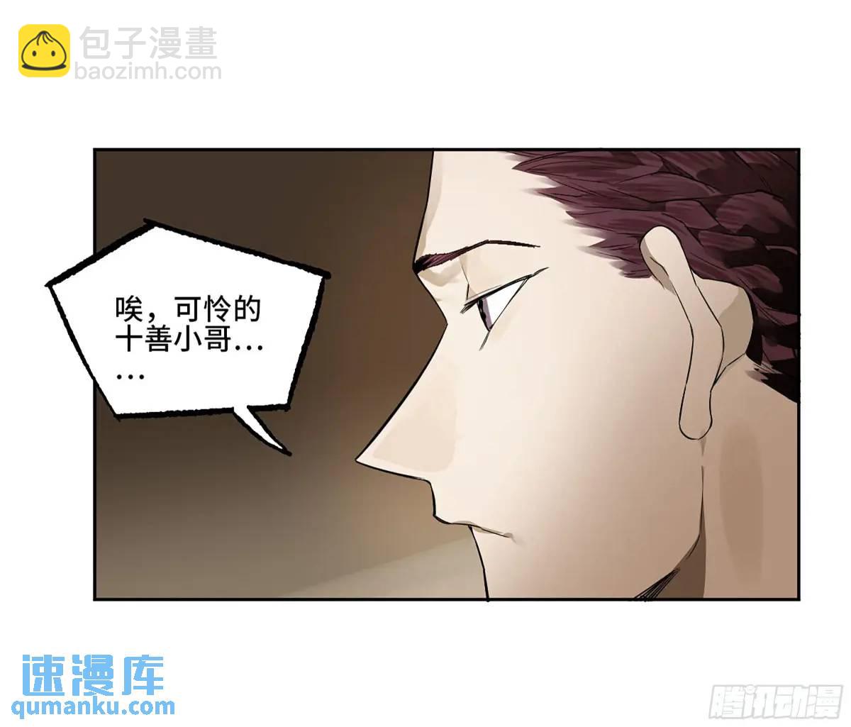 傳武 - 第三卷 73 誓(2/2) - 2