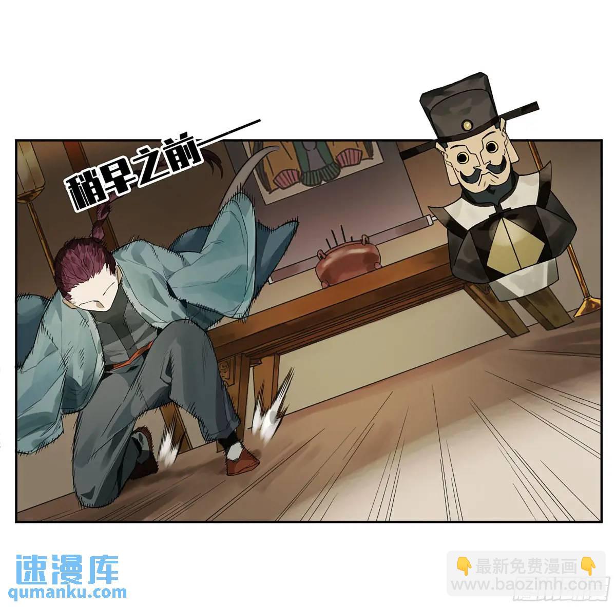 傳武 - 第三卷 73 誓(2/2) - 3