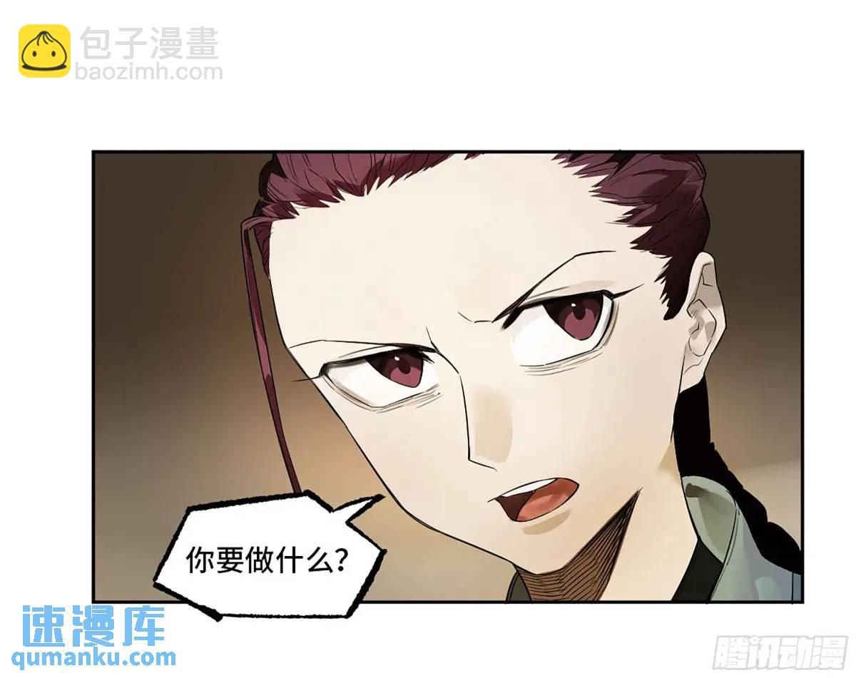 傳武 - 第三卷 73 誓(2/2) - 2