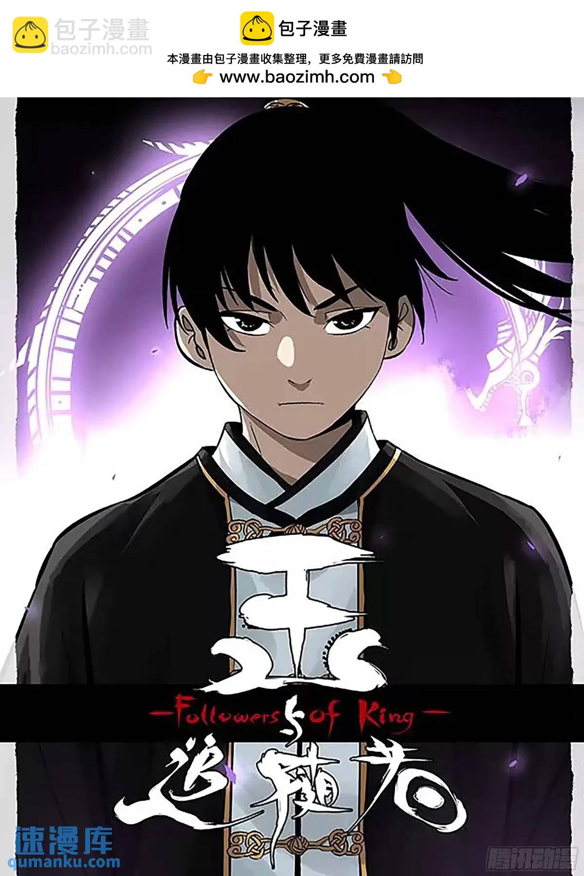 傳武 - 第三卷 73 誓(2/2) - 2