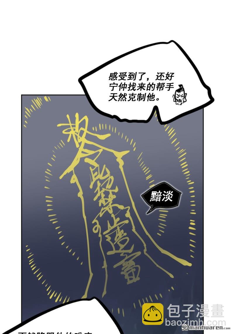 傳武 - 第三卷 83 劍南道之戰 八(1/2) - 2