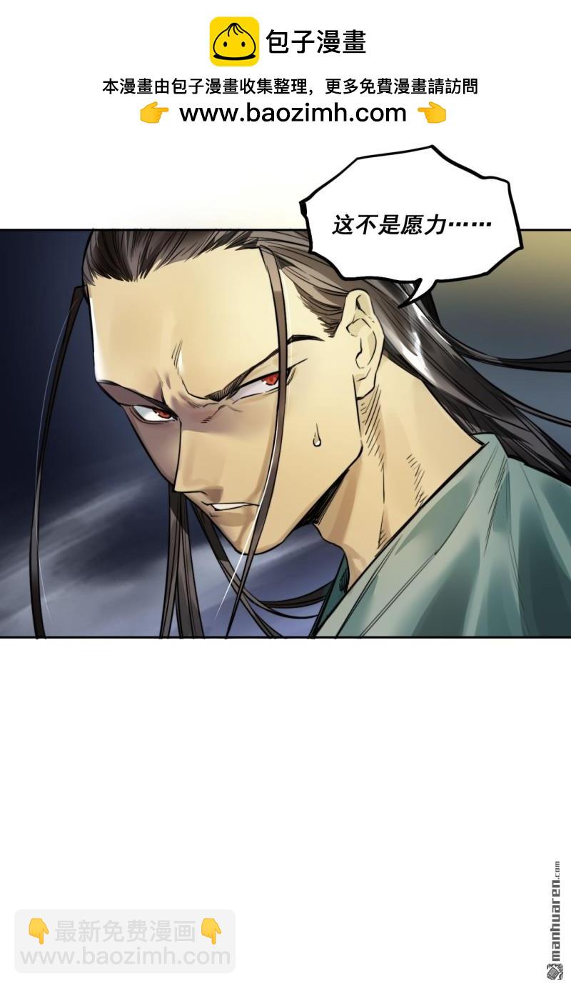 傳武 - 第三卷 83 劍南道之戰 八(1/2) - 7