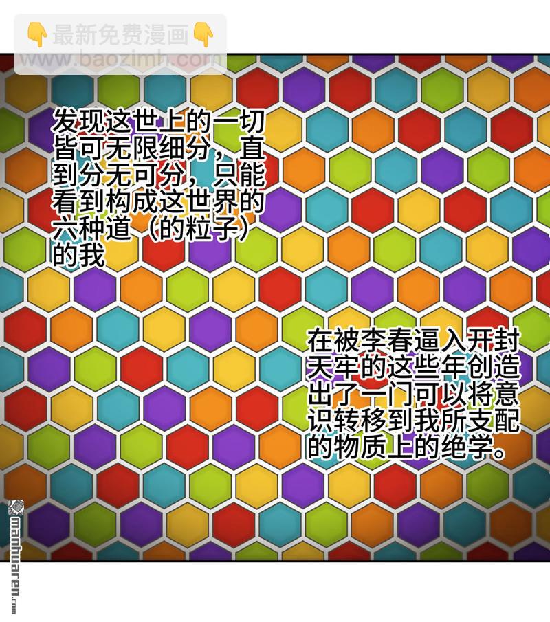 傳武 - 第三卷 83 劍南道之戰 八(1/2) - 7