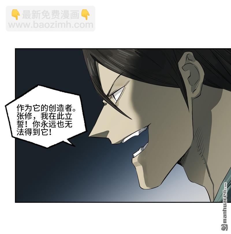 傳武 - 第三卷 83 劍南道之戰 八(1/2) - 1