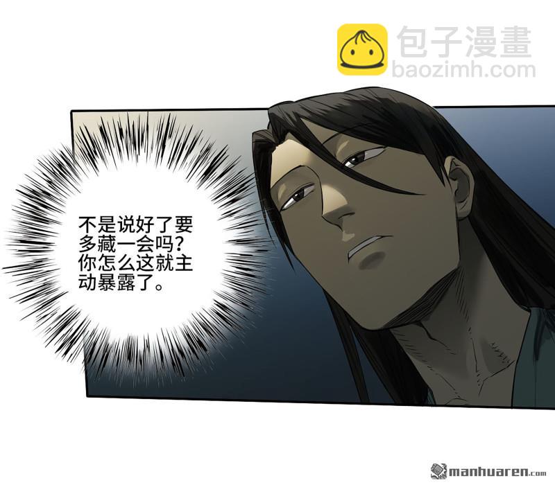 傳武 - 第三卷 83 劍南道之戰 八(1/2) - 6