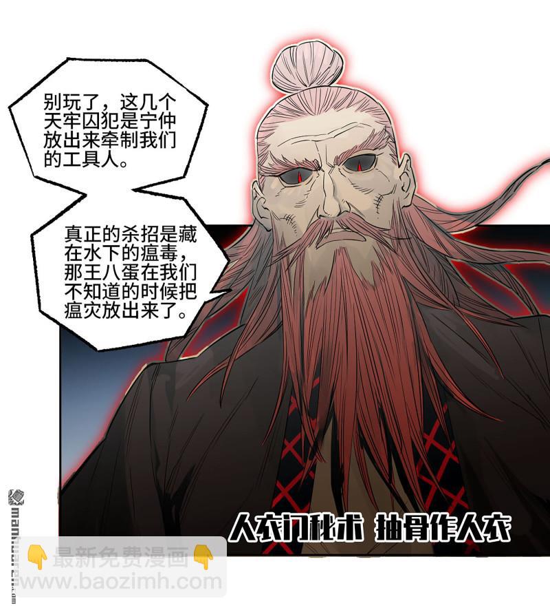 傳武 - 第三卷 83 劍南道之戰 八(1/2) - 4