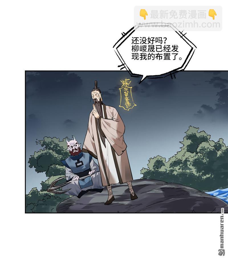 傳武 - 第三卷 83 劍南道之戰 八(1/2) - 1