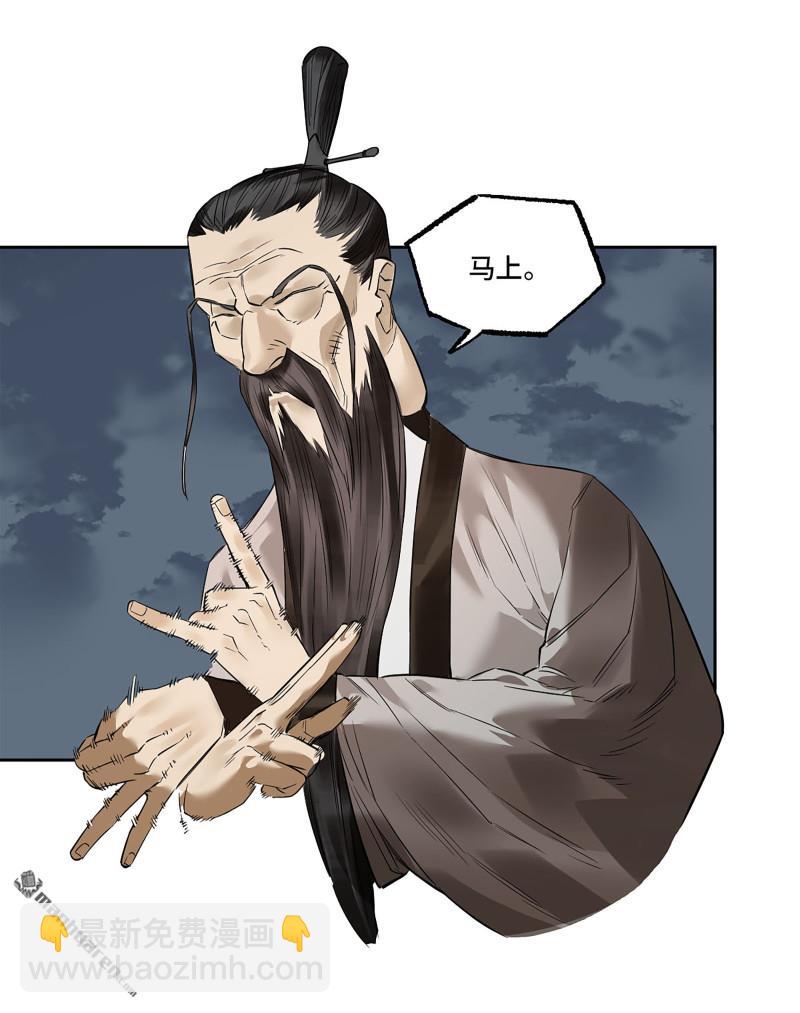 傳武 - 第三卷 83 劍南道之戰 八(1/2) - 2