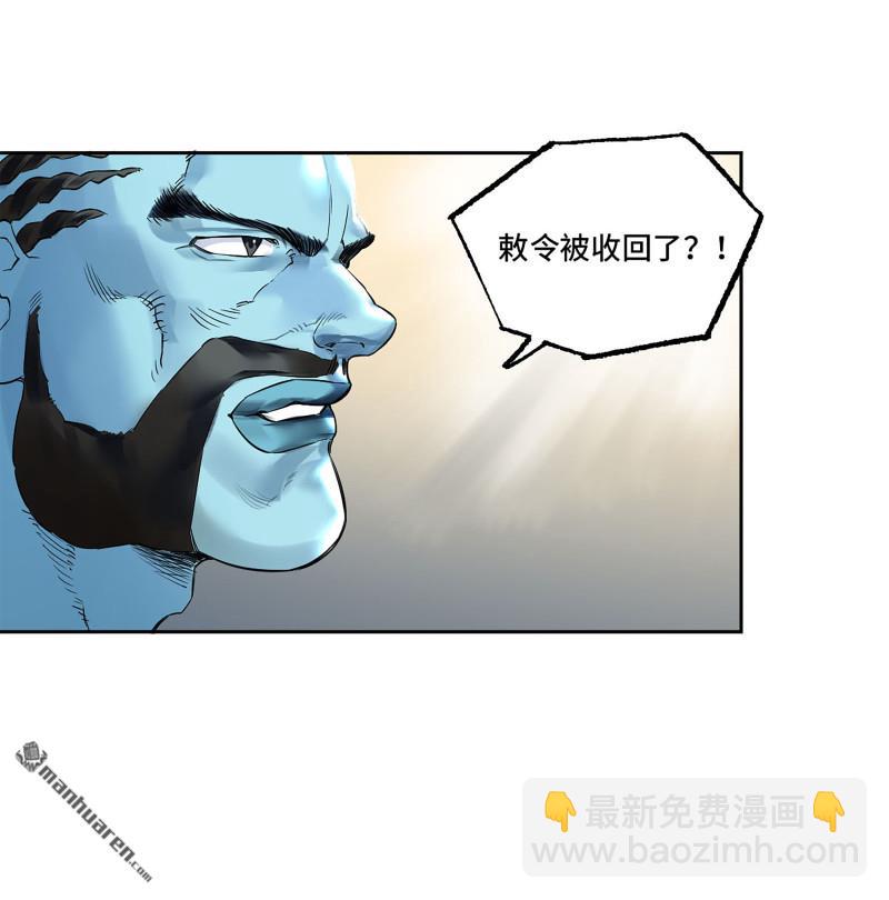 傳武 - 第三卷 83 劍南道之戰 八(1/2) - 4