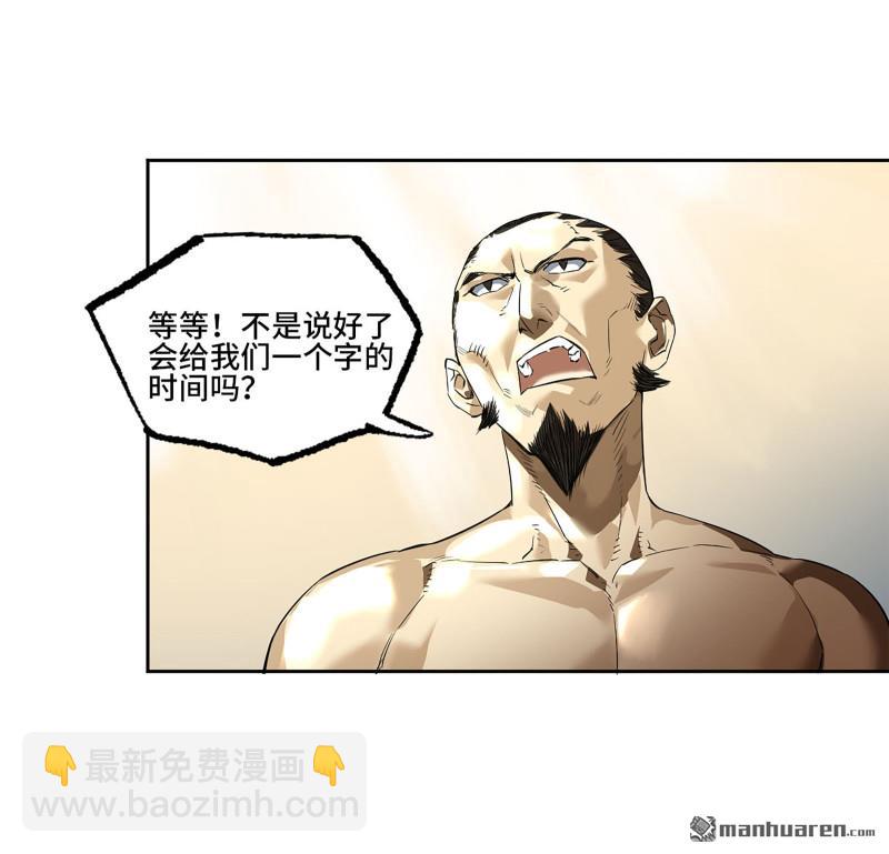 傳武 - 第三卷 83 劍南道之戰 八(1/2) - 5