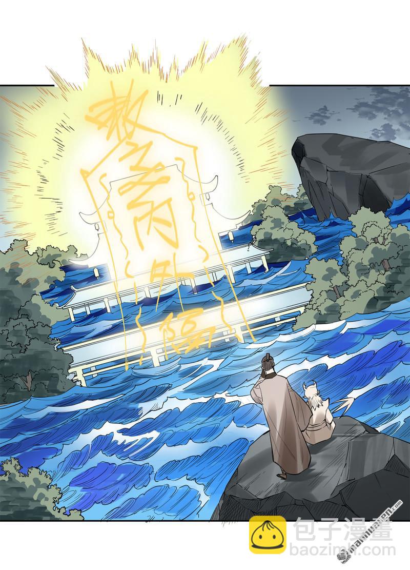 傳武 - 第三卷 83 劍南道之戰 八(1/2) - 8