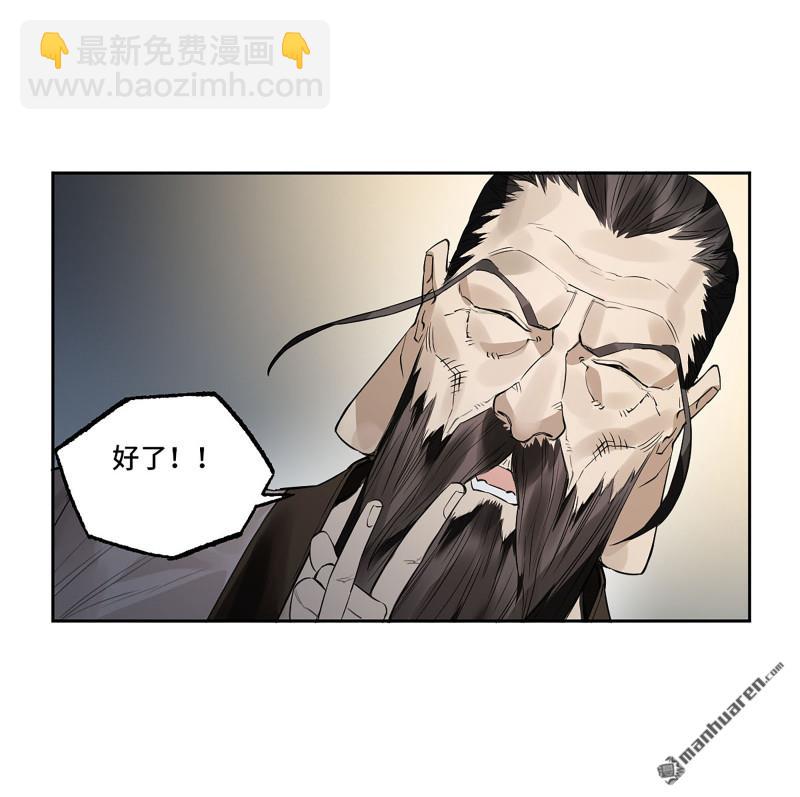 傳武 - 第三卷 83 劍南道之戰 八(1/2) - 1