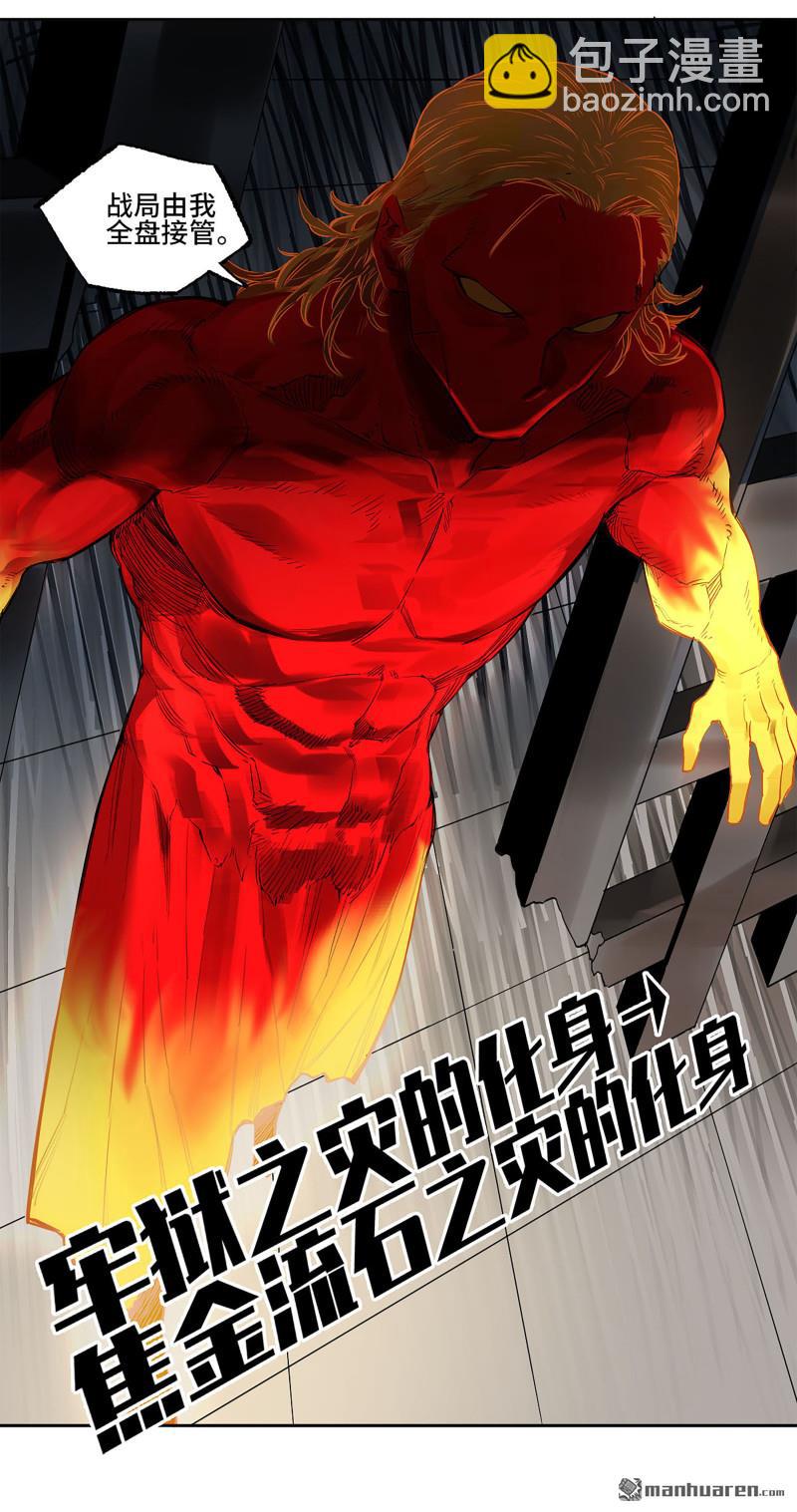 傳武 - 第三卷 83 劍南道之戰 八(2/2) - 1