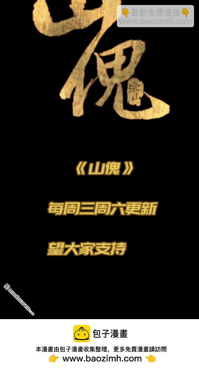 傳武 - 第三卷 83 劍南道之戰 八(2/2) - 1