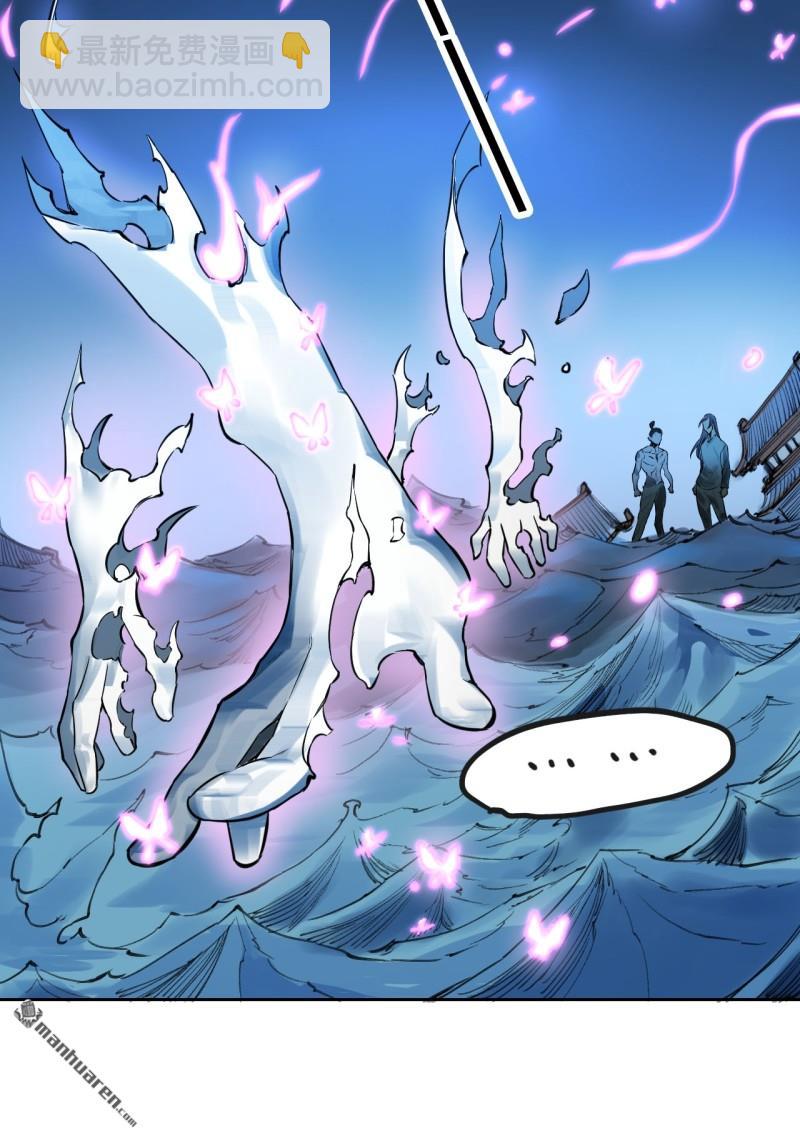 傳武 - 第三卷 83 劍南道之戰 八(1/2) - 6