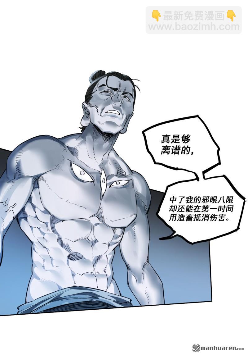 傳武 - 第三卷 83 劍南道之戰 八(1/2) - 7