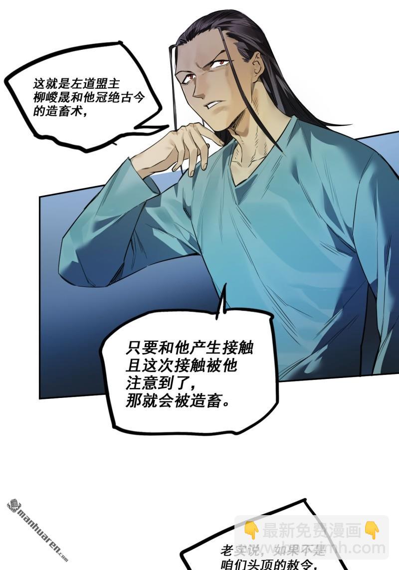 傳武 - 第三卷 83 劍南道之戰 八(1/2) - 8