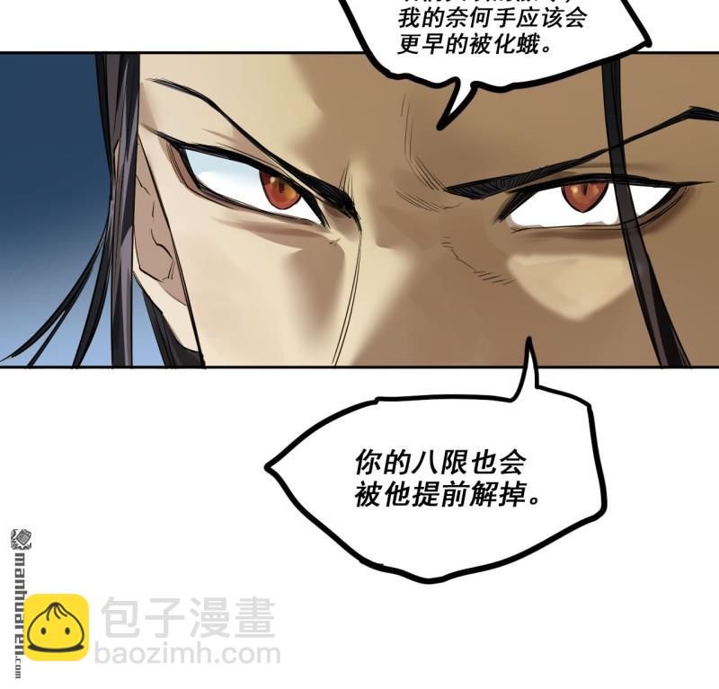 傳武 - 第三卷 83 劍南道之戰 八(1/2) - 1