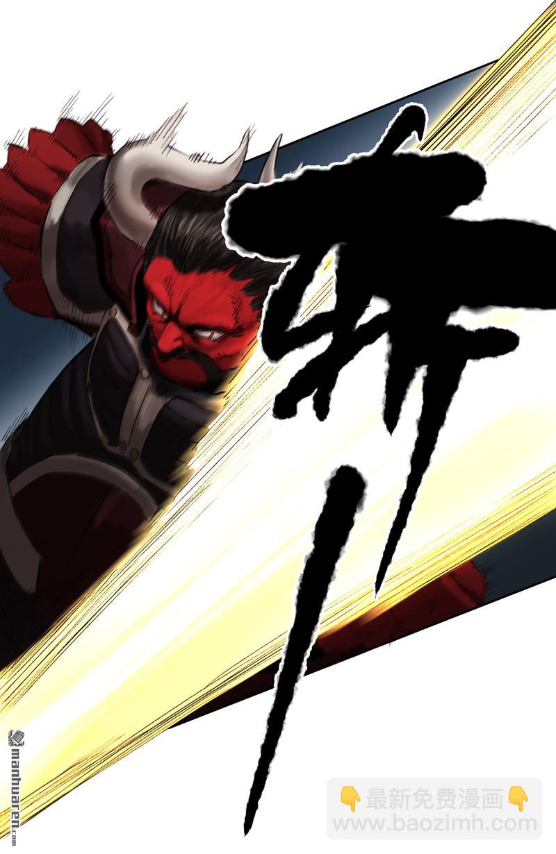 傳武 - 第三卷 85 劍南道之戰 十(1/2) - 6