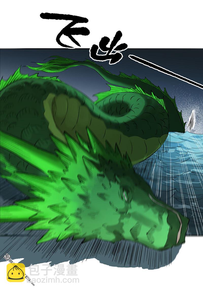 傳武 - 第三卷 85 劍南道之戰 十(1/2) - 8