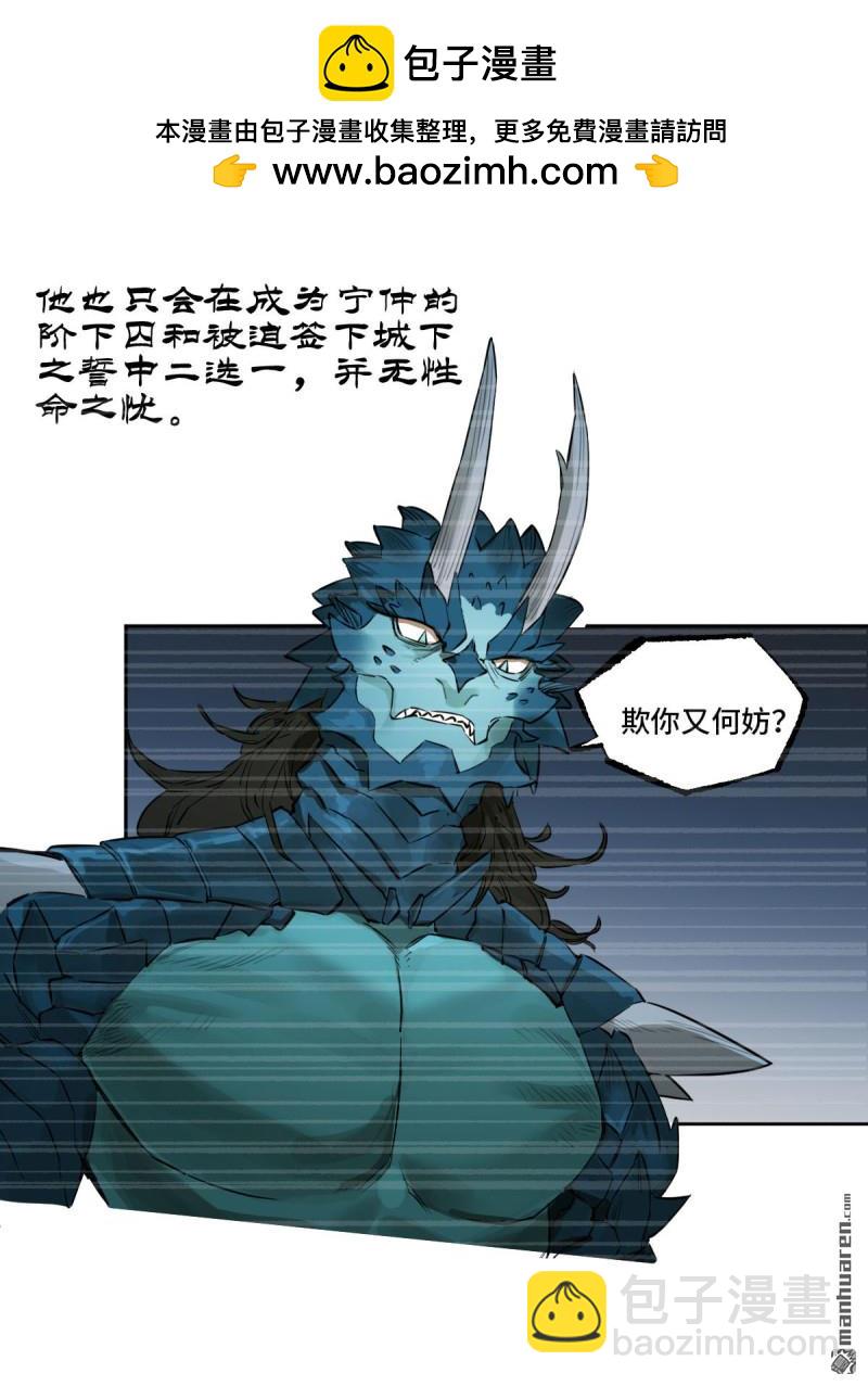 傳武 - 第三卷 85 劍南道之戰 十(1/2) - 2