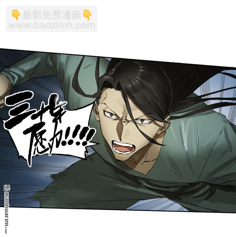 傳武 - 第三卷 85 劍南道之戰 十(1/2) - 4