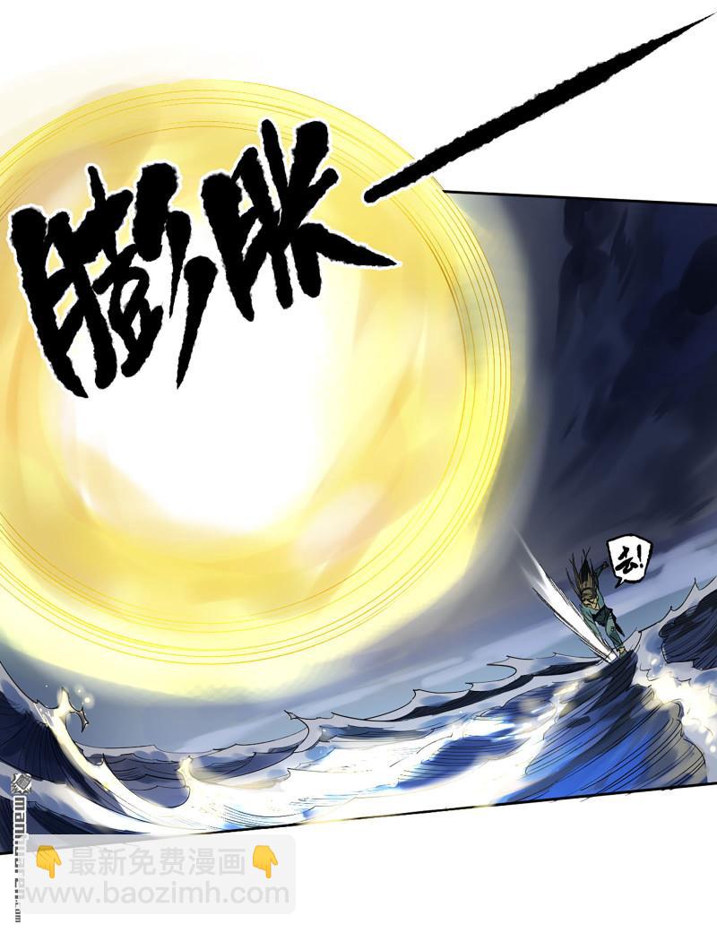 傳武 - 第三卷 85 劍南道之戰 十(1/2) - 6