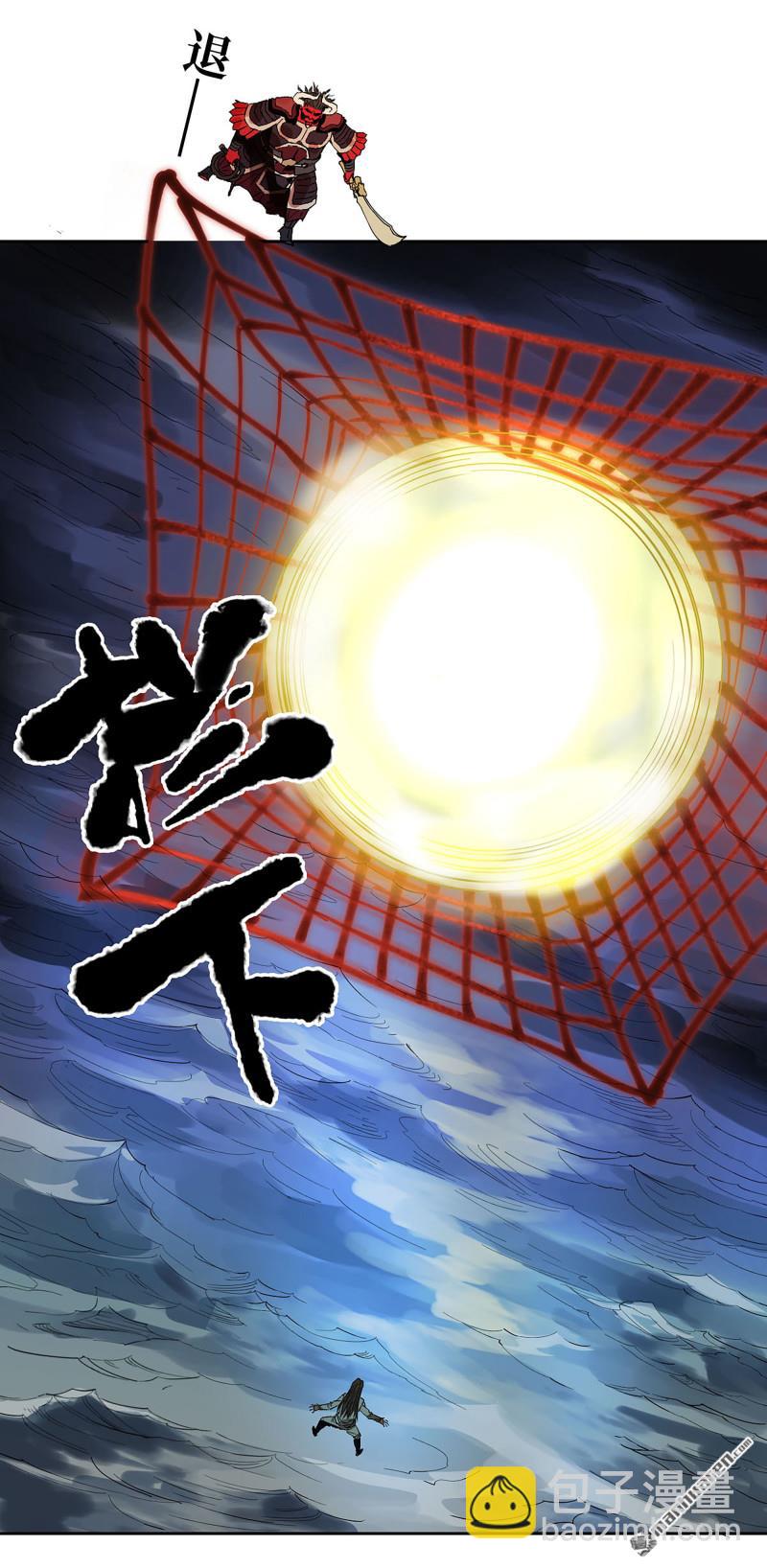 傳武 - 第三卷 85 劍南道之戰 十(1/2) - 8