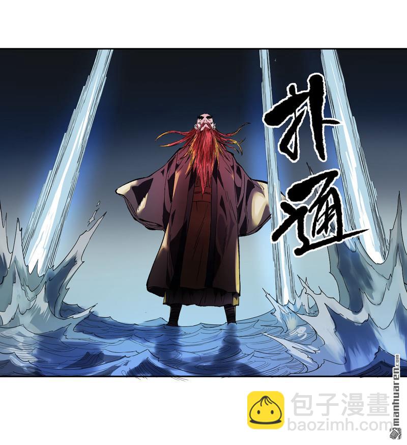 傳武 - 第三卷 85 劍南道之戰 十(1/2) - 3